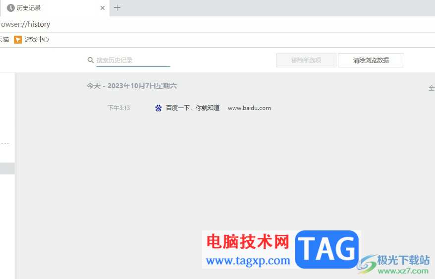 uc瀏覽器開啟無痕模式的教程