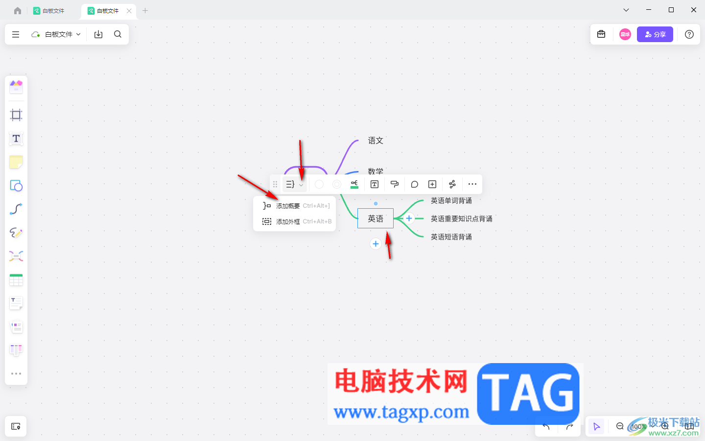 Pixso白板添加概要進(jìn)行匯總的方法