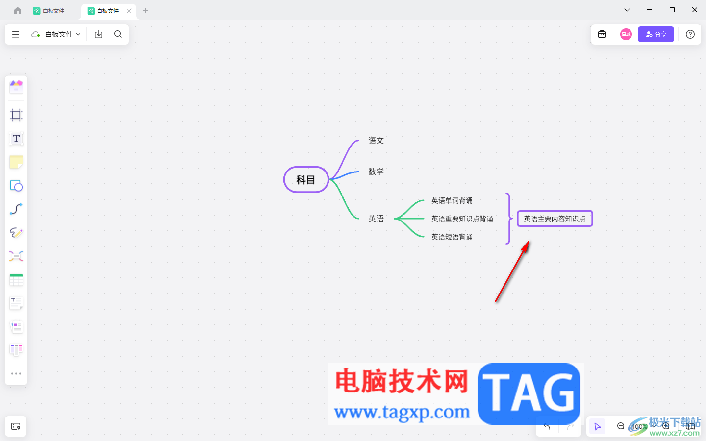 Pixso白板添加概要進(jìn)行匯總的方法