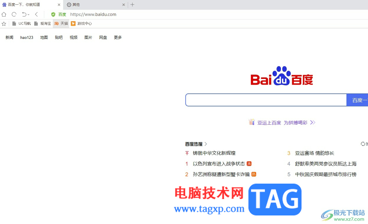 ?uc瀏覽器開啟夜間模式的教程