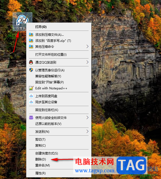 win10電腦設(shè)置刪除文件出現(xiàn)確認(rèn)刪除提示的方法