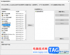 Win10更改用戶名找不到本地用戶的解決方法