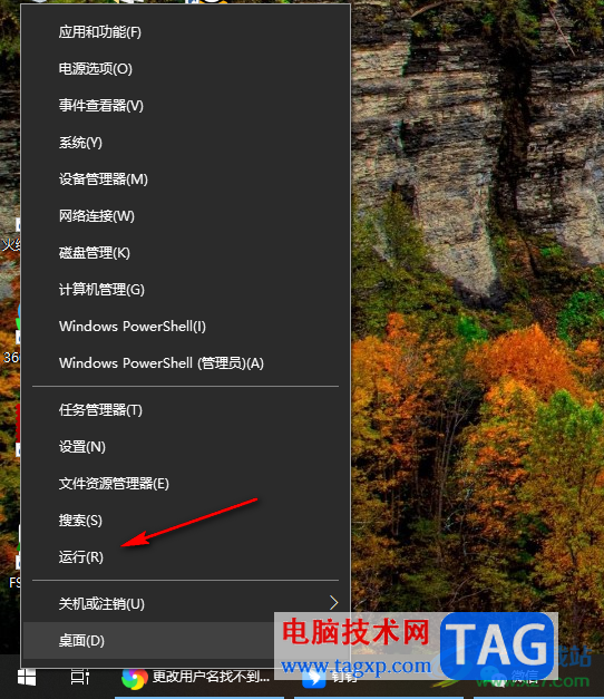 Win10更改用戶名找不到本地用戶的解決方法