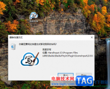 win10電腦設(shè)置刪除文件出現(xiàn)確認(rèn)刪除提示