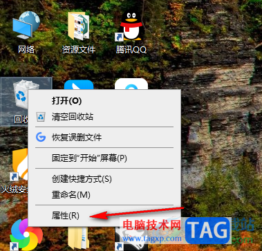 win10電腦設(shè)置刪除文件出現(xiàn)確認(rèn)刪除提示的方法