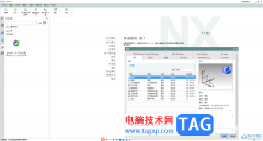 UG NX中給文件加密的方法教程