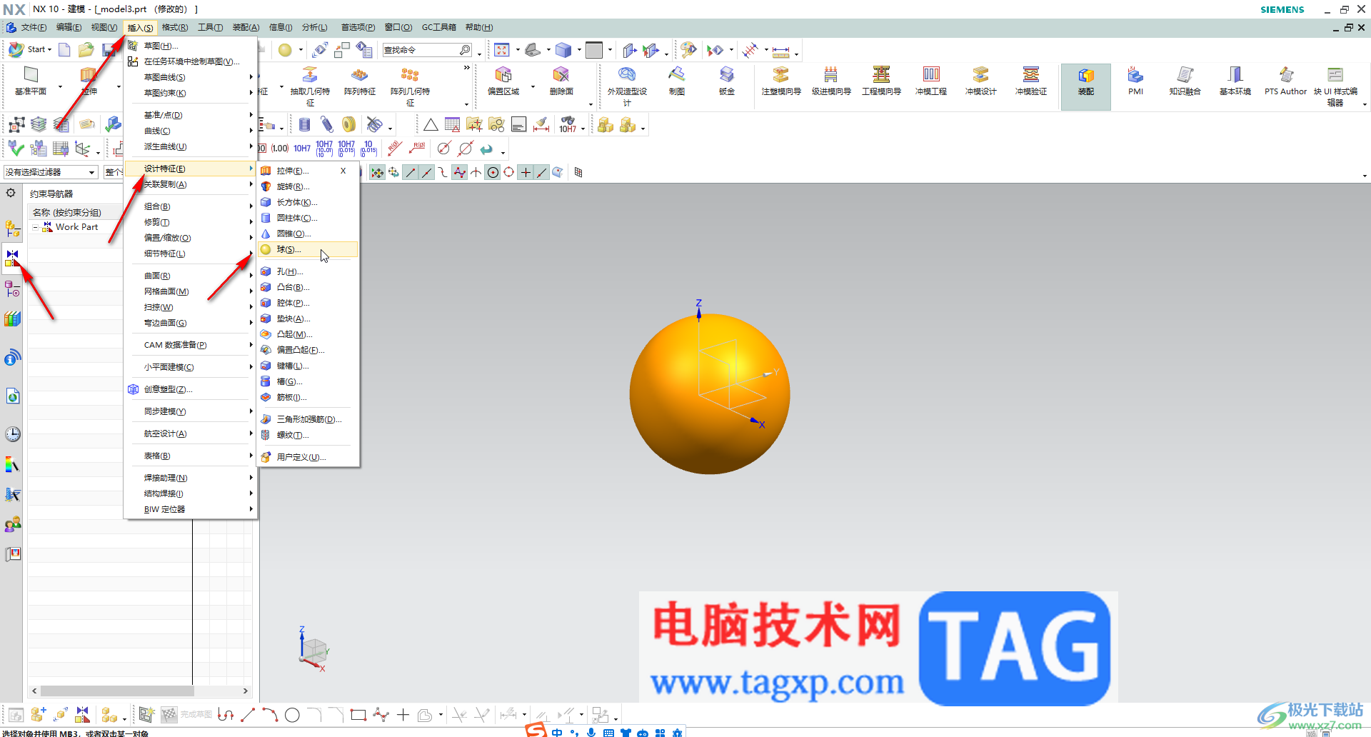 UG NX中給文件加密的方法教程