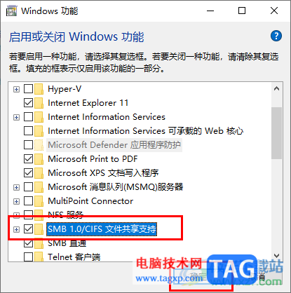 Win10局域網(wǎng)看不到別的電腦的解決方法