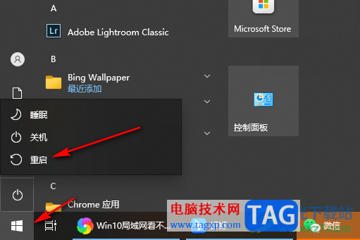 Win10局域網(wǎng)看不到別的電腦的解決方法