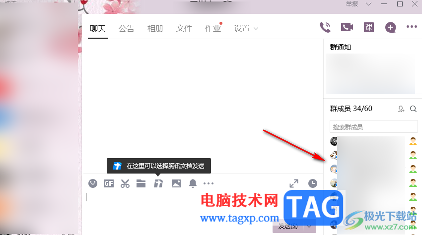 電腦版qq取消右側(cè)聊天窗口顯示的方法