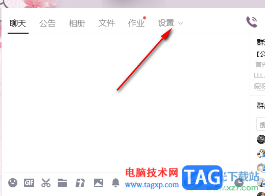 電腦版qq取消右側(cè)聊天窗口顯示的方法
