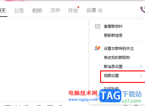 電腦版qq取消右側(cè)聊天窗口顯示的方法