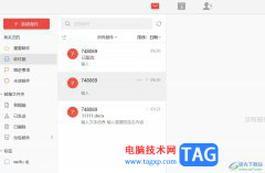 阿里郵箱添加密送的教程