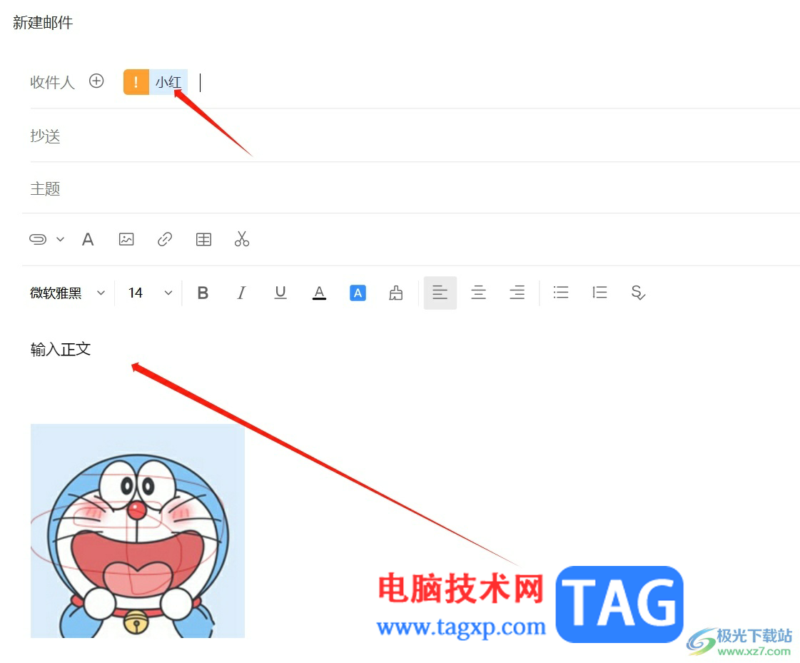 阿里郵箱添加密送的教程