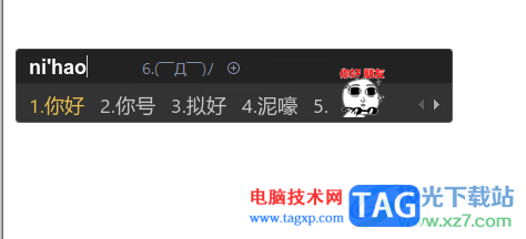 電腦版百度輸入法修改字體大小的方法