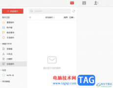阿里郵箱群發(fā)郵件的教程