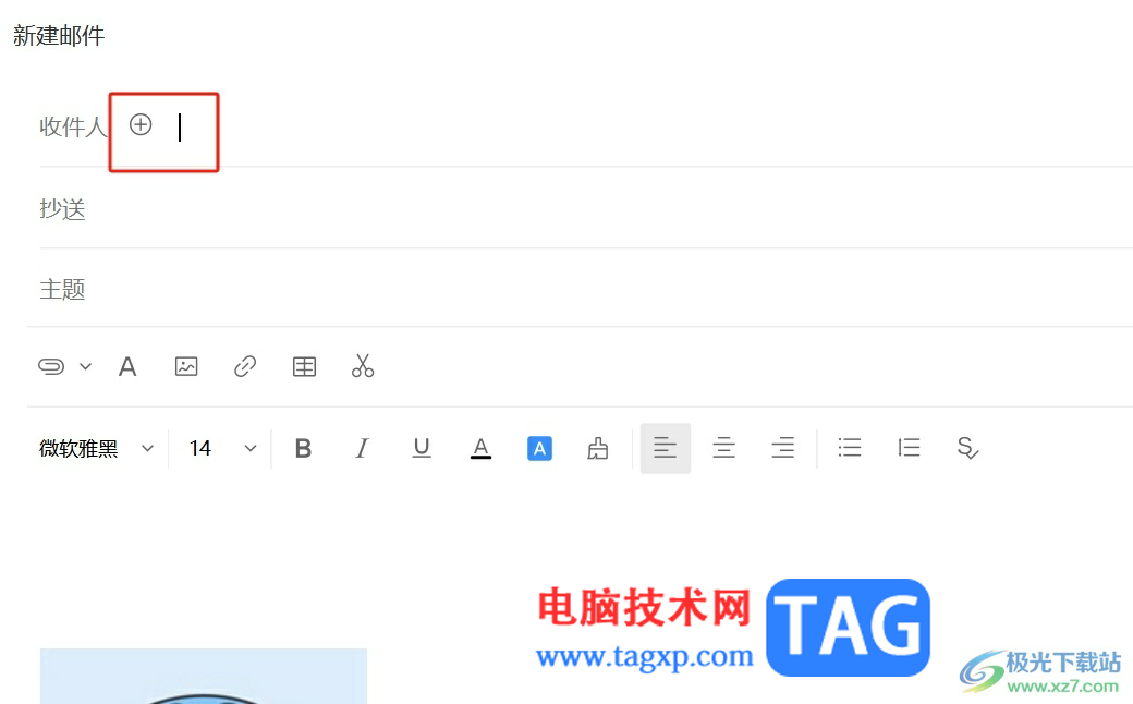 阿里郵箱群發(fā)郵件的教程