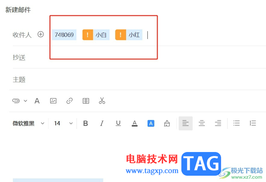 阿里郵箱群發(fā)郵件的教程