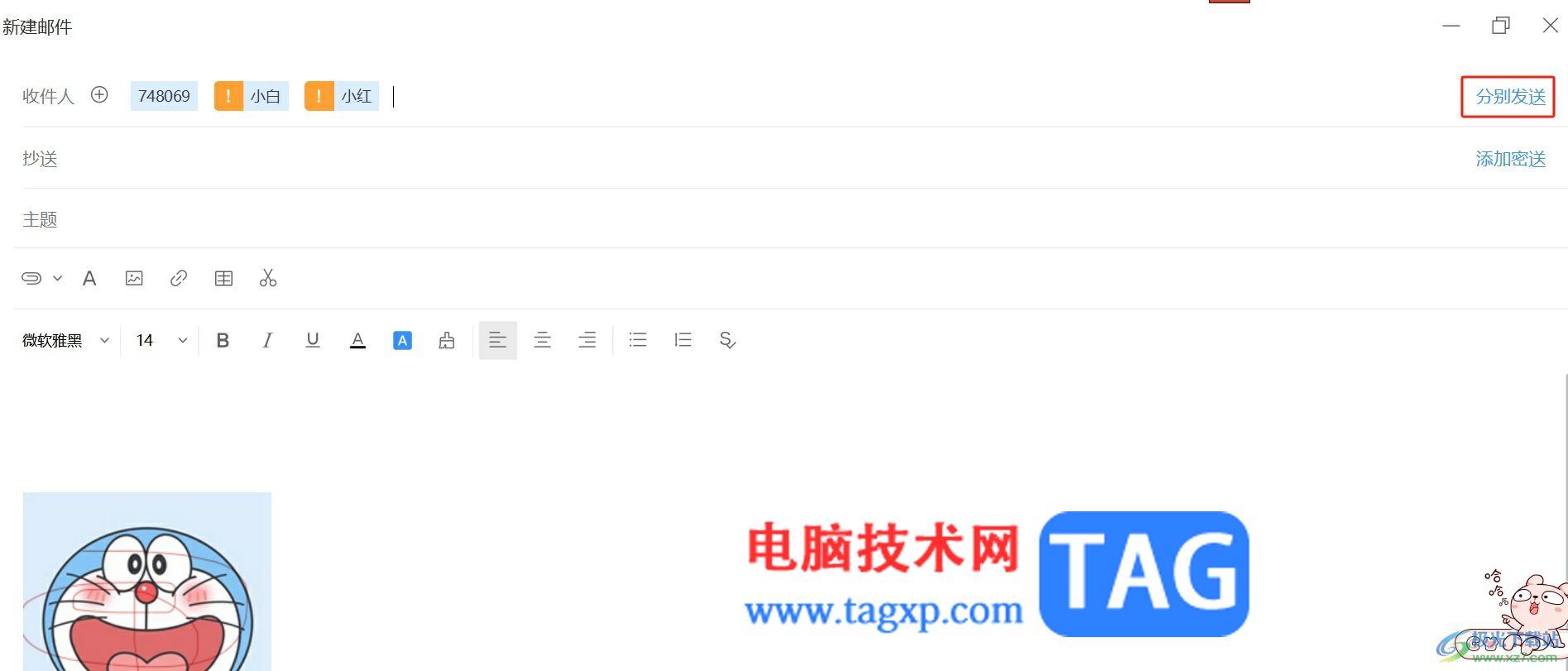 阿里郵箱群發(fā)郵件的教程