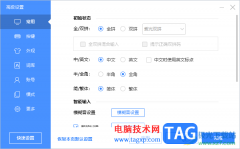 電腦版百度輸入法設(shè)置雙拼的方法