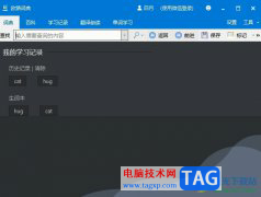 ?歐路詞典取消關(guān)閉窗口時(shí)最小化到狀態(tài)