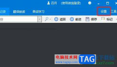 歐路詞典將解釋界面背景設(shè)置為護(hù)眼主題