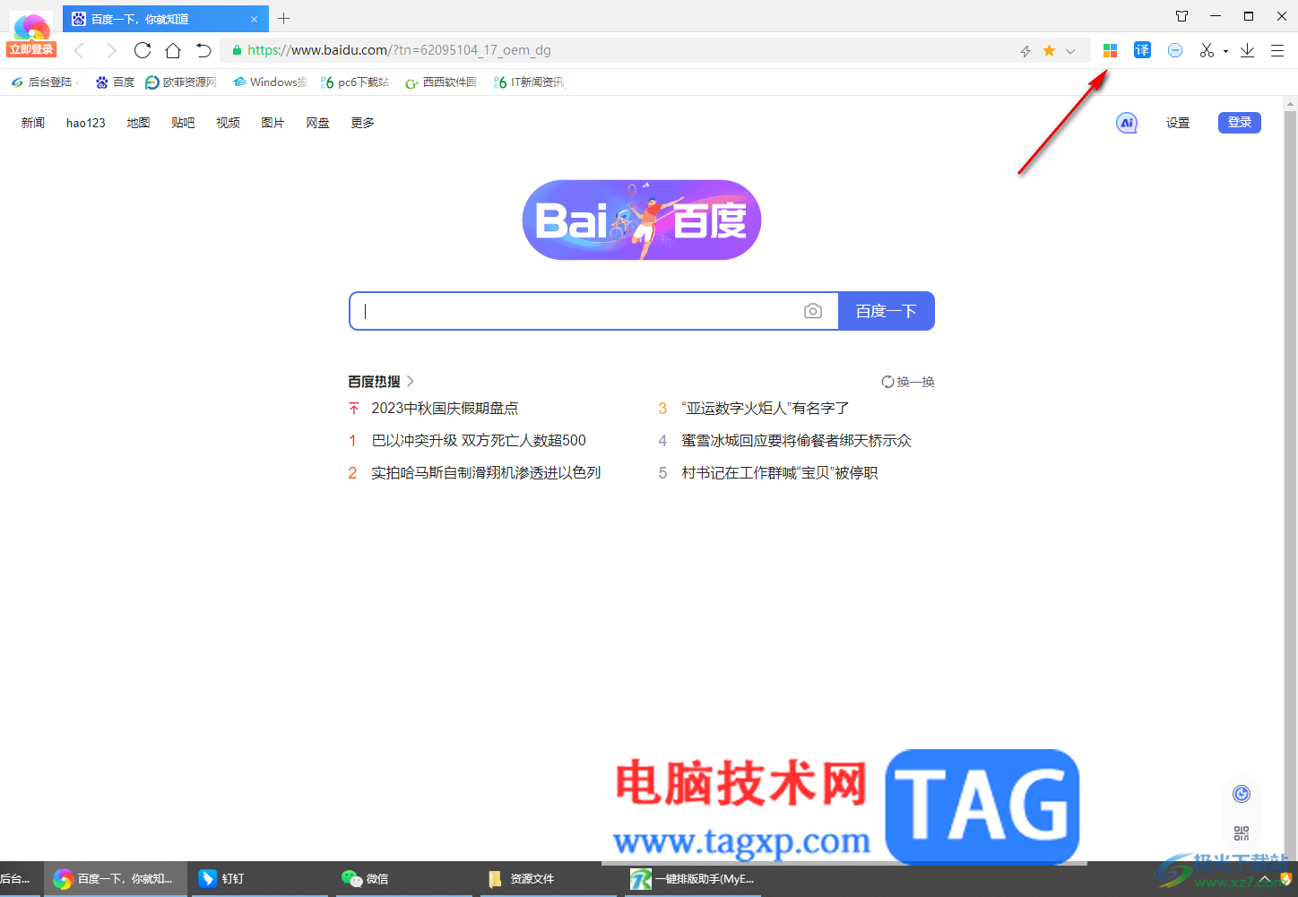 360極速瀏覽器安裝使用ChatGPT插件的方法