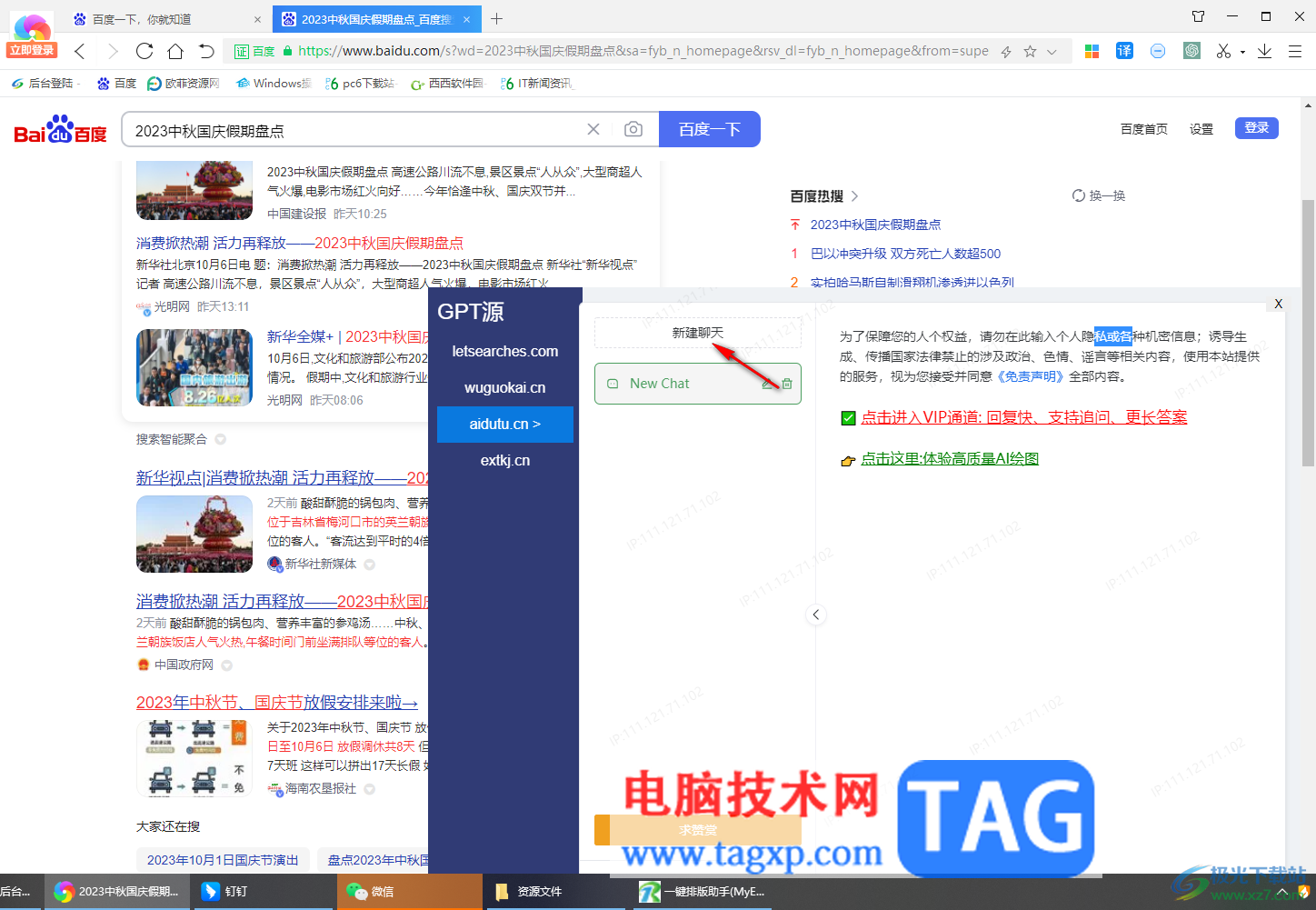 360極速瀏覽器安裝使用ChatGPT插件的方法