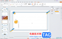 WPS PPT電腦版柱狀圖中再添加一個(gè)系列的方
