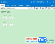 歐路詞典在查詞時顯示圖