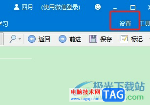 歐路詞典在查詞時(shí)顯示圖片的教程