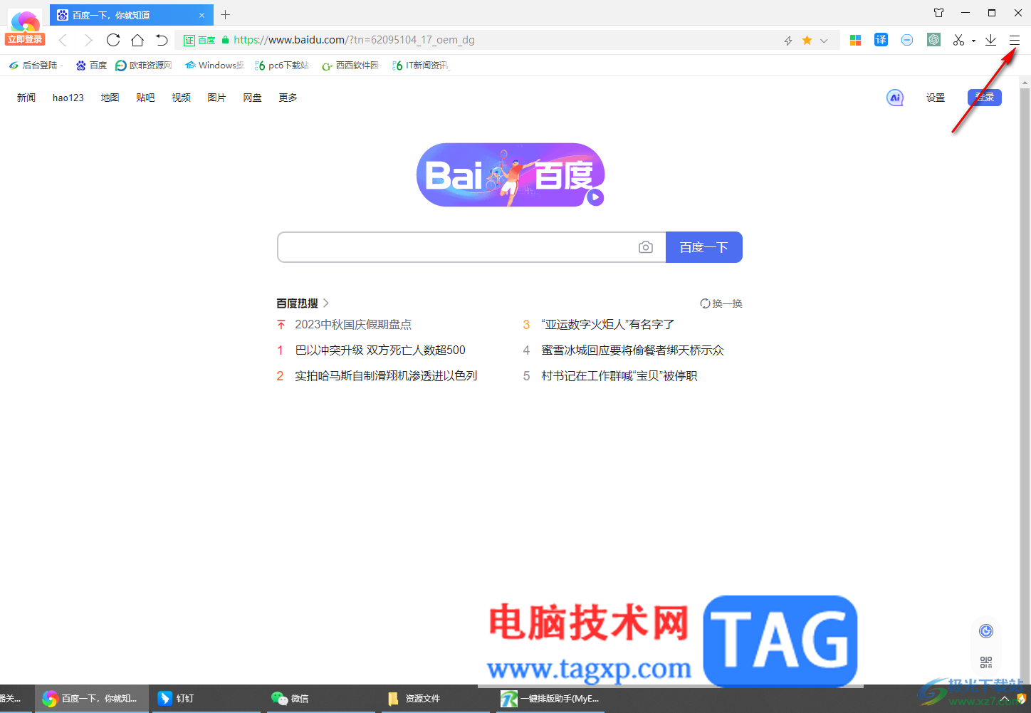 360極速瀏覽器進(jìn)行檢查更新升級的方法