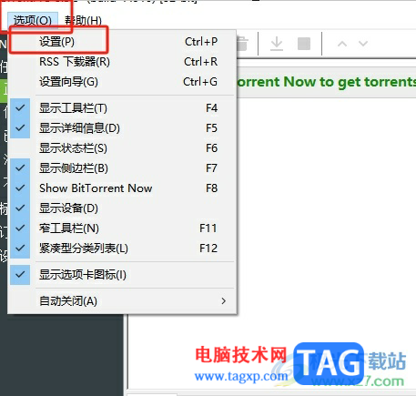 ?utorrent屏蔽吸血用戶的教程
