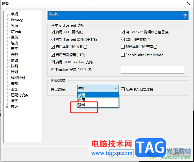 ?utorrent屏蔽吸血用戶的教程