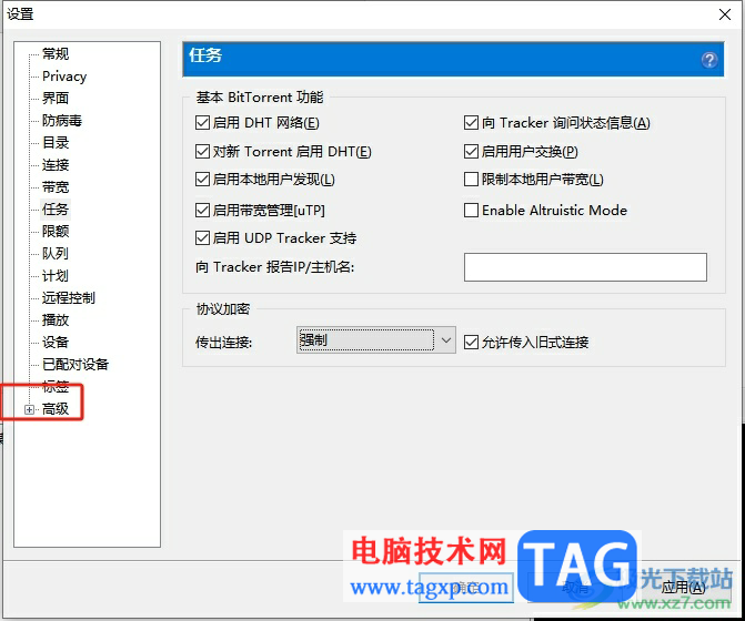 ?utorrent屏蔽吸血用戶的教程
