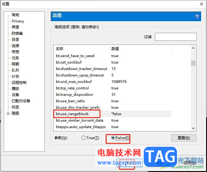 ?utorrent屏蔽吸血用戶的教程