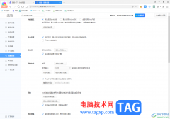 360極速瀏覽器退出時(shí)自動(dòng)清除的方法