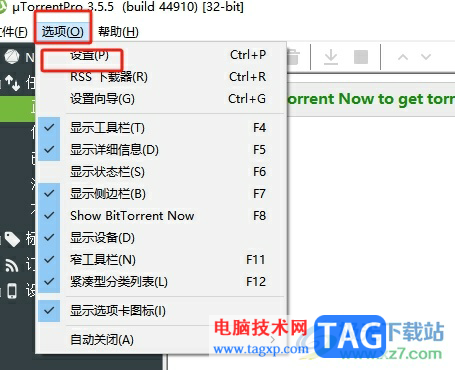 utorrent禁用dht網(wǎng)絡的教程