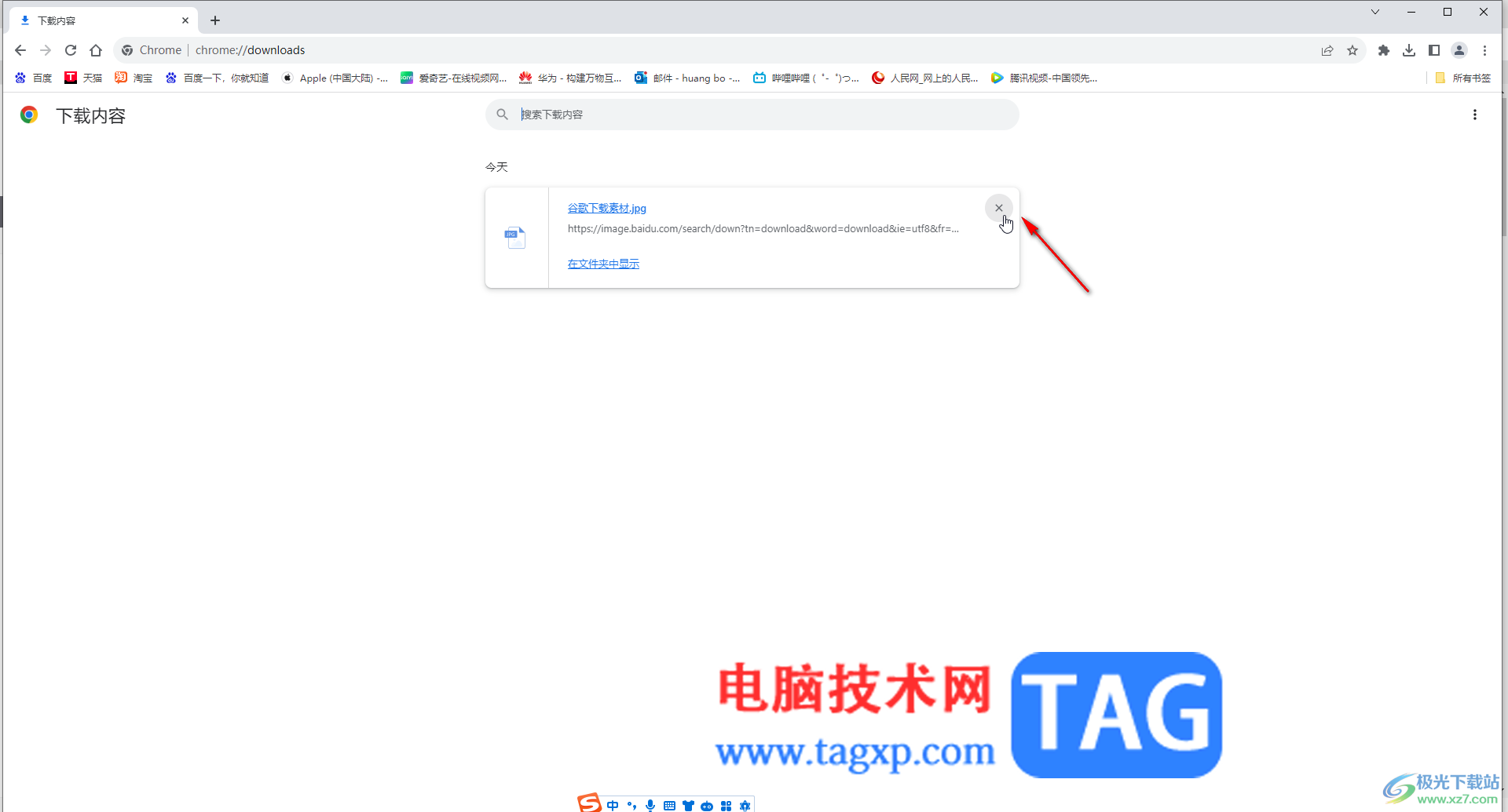 Google Chrome電腦版查看已下載內(nèi)容的方法教程