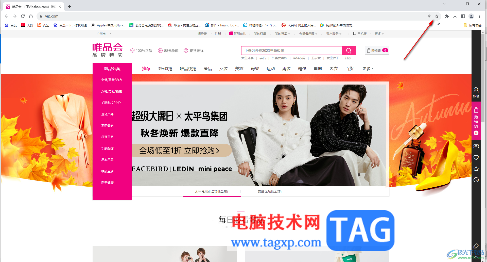 Google Chrome電腦版添加收藏的方法教程