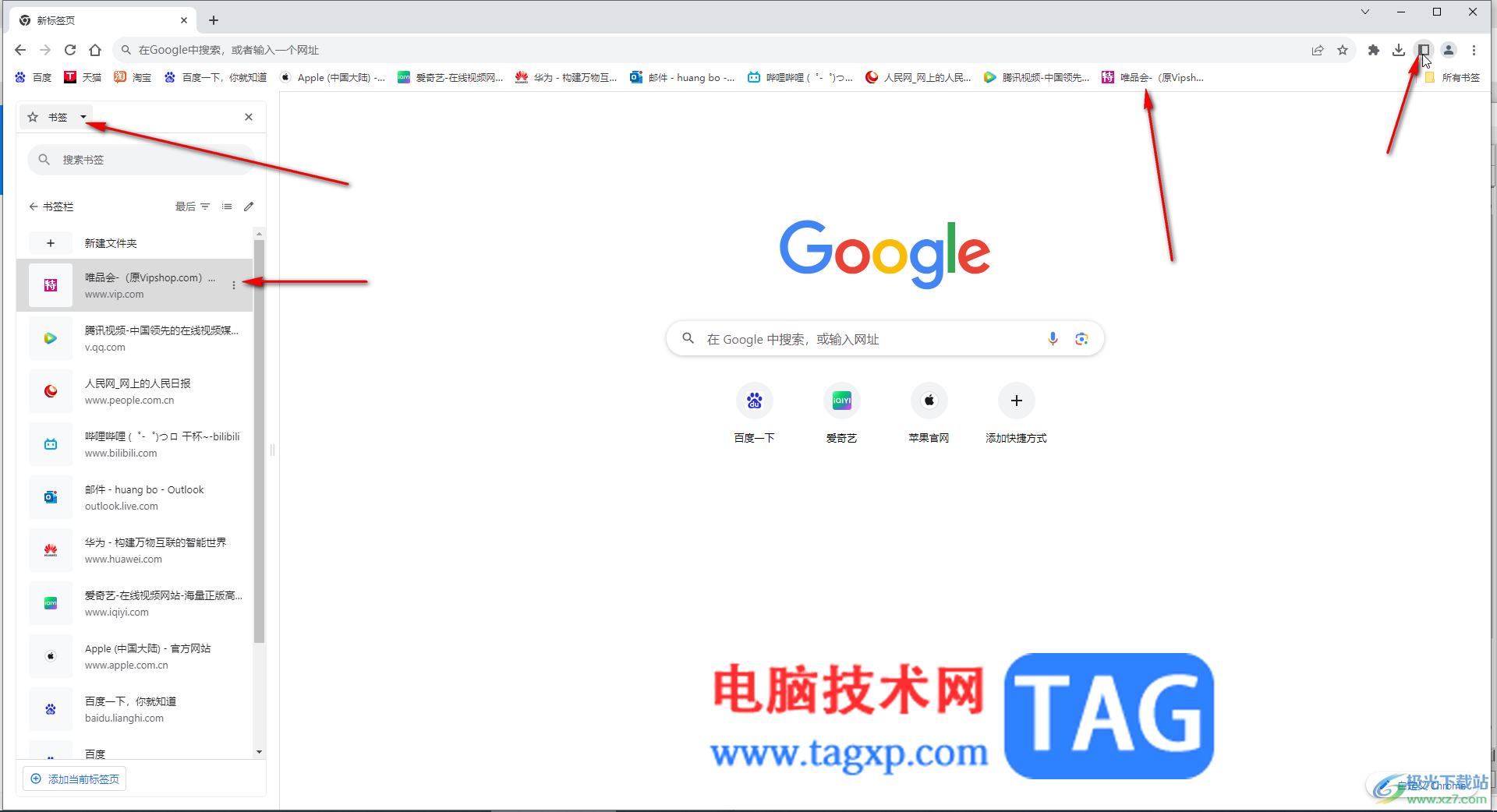 Google Chrome電腦版添加收藏的方法教程