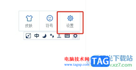 手心輸入法導(dǎo)出詞庫(kù)的教程