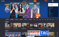 芒果TV電腦版切換到小窗口模式的方法教