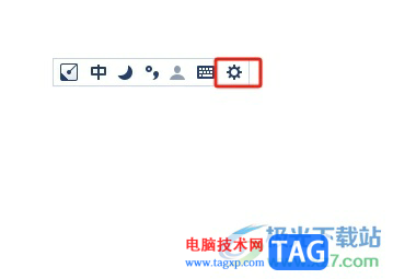 手心輸入法設(shè)置快捷鍵的教程