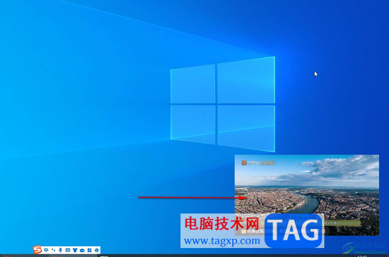 芒果TV電腦版切換到小窗口模式的方法教程