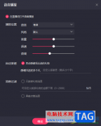 電腦版快手直播伴侶設(shè)置語(yǔ)音播報(bào)的方法