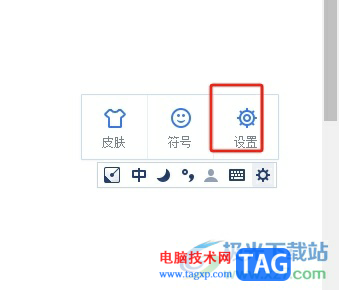 ?手心輸入法設(shè)置雙拼的教程
