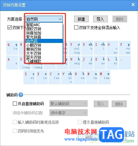 ?手心輸入法設(shè)置雙拼的教程