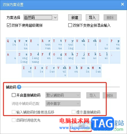 ?手心輸入法設(shè)置雙拼的教程