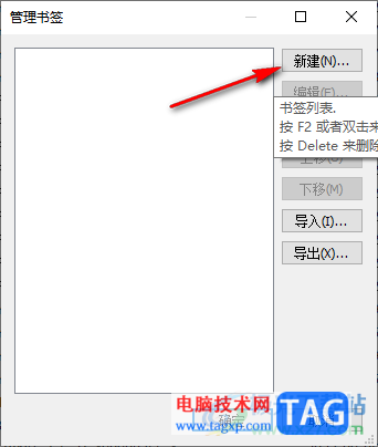 Everything添加新的書(shū)簽的方法